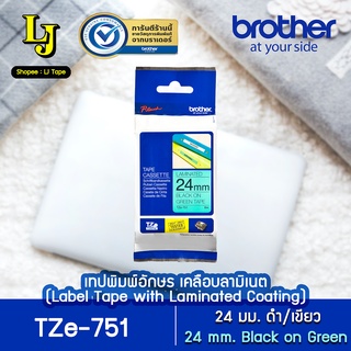 Label Tape Brother TZe-751 เทปพิมพ์อักษร 24 มม. ดำ/เขียว เคลือบพลาสติก กันน้ำ ทนทานอุณหภูมิ ของแท้ ออกใบกำกับภาษี