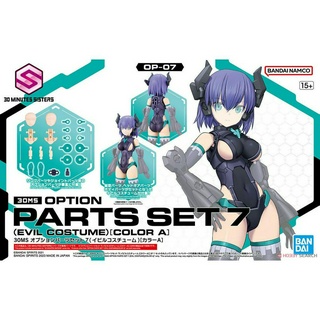 (ดูโค้ด หน้าร้าน) [BANDAI] 30MS Option Parts Set 7 (Evil Costume) [Color A] [4573102650993]