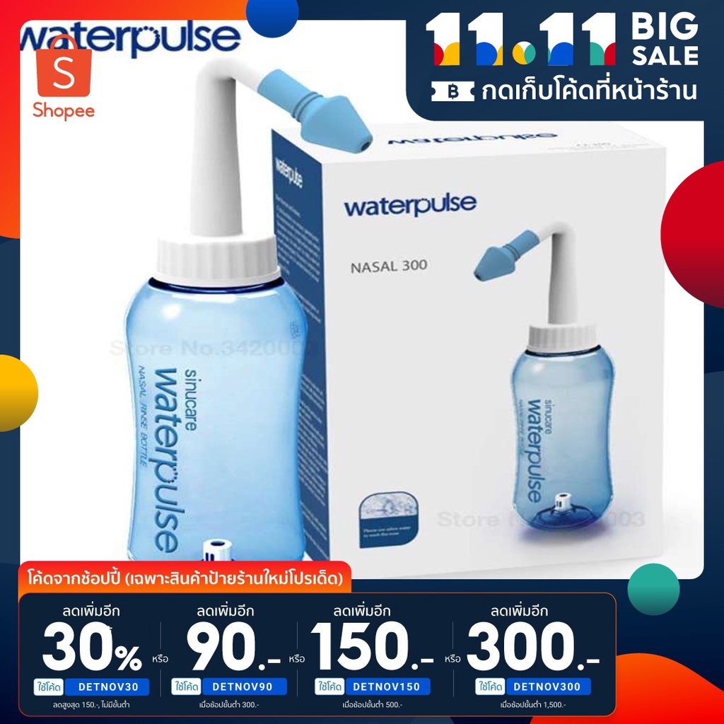 🔥ลด30% โค้ดDETNOV30🔥300ml.WATERPULES NASAL WASH ขวดล้างจมูกทำความสะอาดโพรงจมูกแบบง่ายๆ (300ml.)