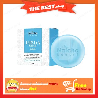 สบู่ณัชชา Natcha Rizda Soap 30 กรัม