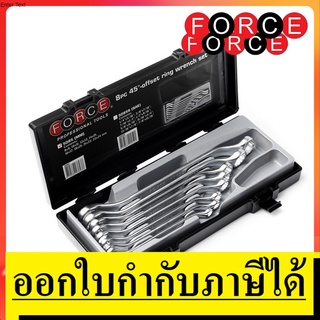 OK 5085 ชุดประแจแหวน 45 องศา 8 ชิ้น FORCE สินค้าเเท้รับประกันจากผู้เเทนจำหน่าย