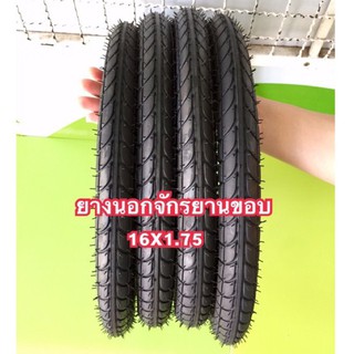 ยางนอกจักรยาน16x1.75 DEESTONE รถจักรยาน16นิ้ว ราคาถูก