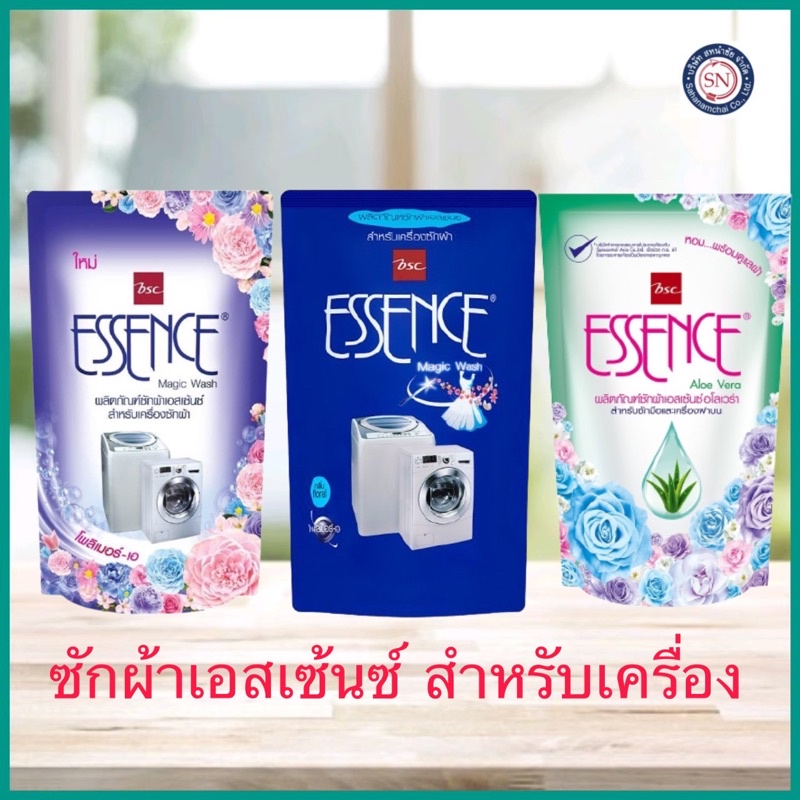 Essence น้ำยาซักผ้าเอสเซ้นซ์ 700มล.