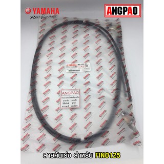 สายคันเร่ง แท้ศูนย์ FINO125 (YAMAHA FINO 125/ยามาฮ่า ฟีโน่125/  THROTTLE CABLE ASSY) สายเร่ง/ชุดสายคันเร่ง