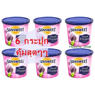 (6 กระปุก) Sunsweet ซันสวีท ลูกพรุนไม่มีเมล็ด 340 กรัม  Sunsweet Seedless Prune 340g. สินค้านำเข้า