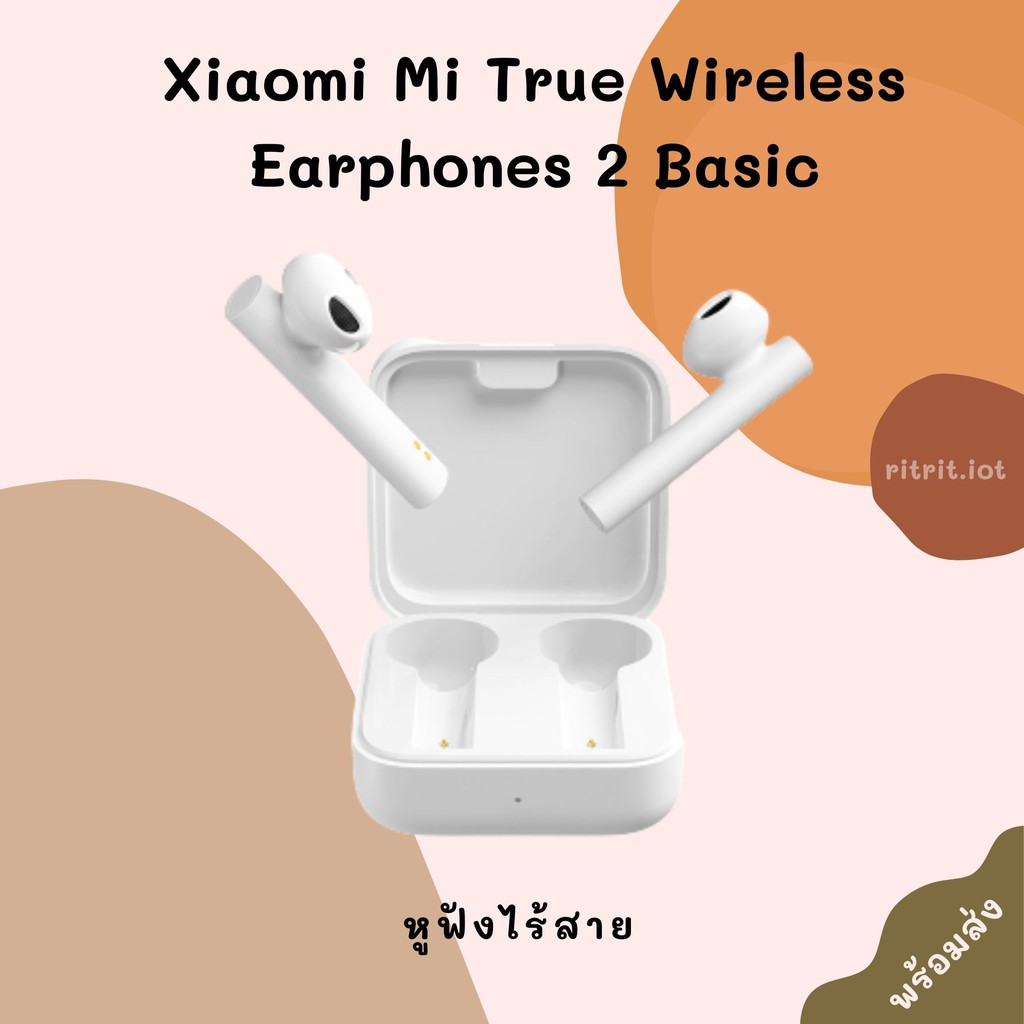 หูฟังไร้สาย Xiaomi Mi True Wireless Earphones 2 Basic  ประกันศูนย์ไทย 1 ปี