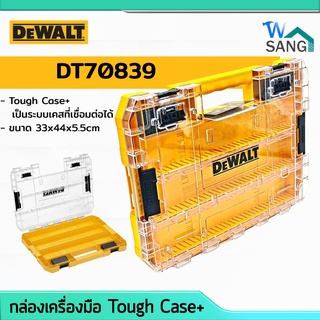 กล่องเครื่องมือ อเนกประสงค์ กล่องอุปกรณ์  DEWALT รุ่น DT70839-QZ Tough Case+ ขนาด 33x44x5.5cm @wsang