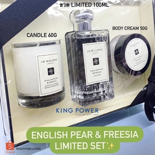 ✨เซท Limited จาก Jo Malone กลิ่น English Pear &amp; Freesia