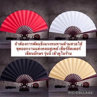 19 บาท พัด พัดกระดาษ จีน สไตล์จีน วาดรูป ด้ามไม้ไผ่ แบบพับ มีสีดำ