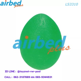 Airbedplus ลูกบอลออกกำลังมือ รุ่น LS3310