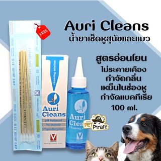 Auri Cleans น้ำยาเช็ดหูสุนัขและแมว กำจัดกลิ่นเหม็นในหู สูตรอ่อนโยน น้ำยาเช็ดหูหมา 100 มล. ฟรี ก้านสำลี