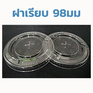 ฝาปาก 98mm. ยกลัง *ไม่สั่งรวมกับสินค้าอื่น* 1,000ใบ ฝาโดม ฝาฮาฟ ฝายกดื่ม ฝาชาชีส ฝาพับครึ่ง ฝา PET ฝาแก้ว ฝา98