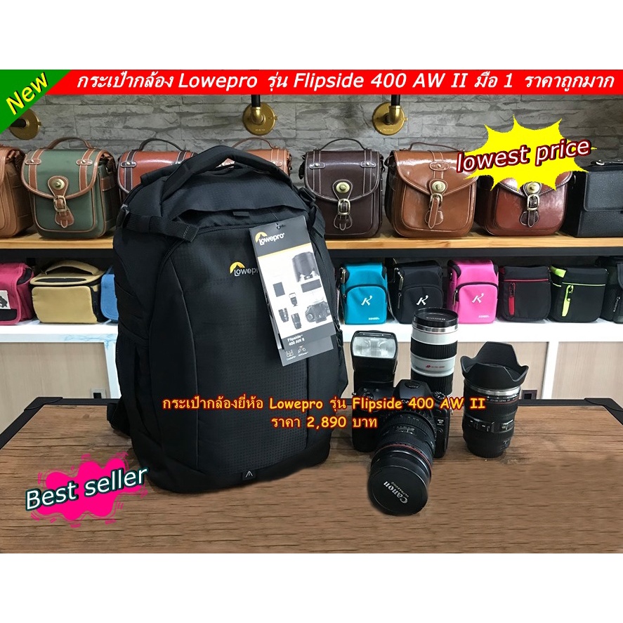 Lowepro รุ่น Flipside 400 AW II กระเป๋ากล้องสะพายกล้อง
