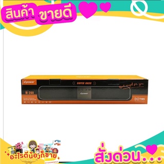 DPOWER ลำโพงบลูทูธ M200