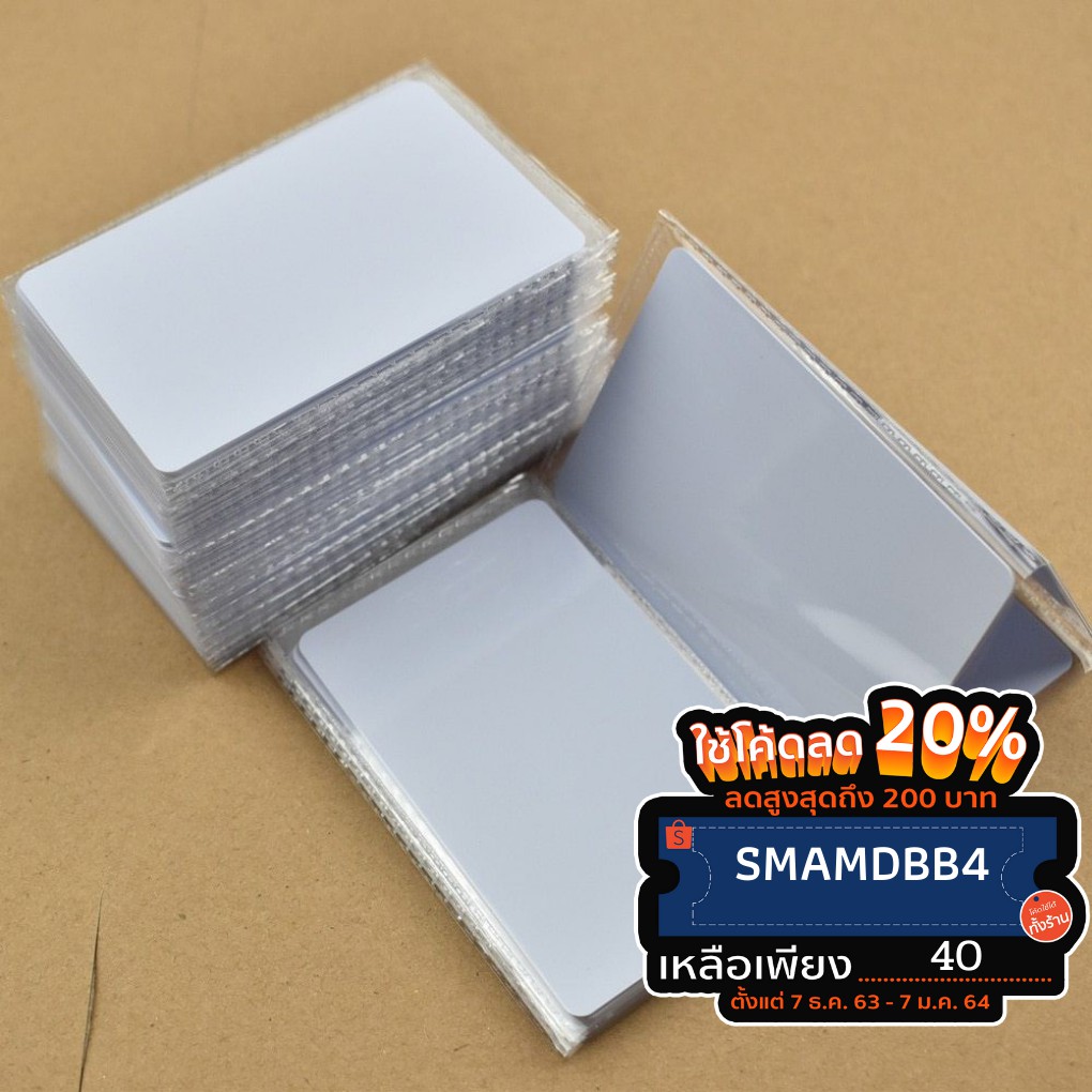 บัตรคีย์การ์ด 125khz T5577 (RFID, Temic) เปลี่ยนเลข ID ได้ (ID re-writable) สำหรับใช้ Copy บัตรคอนโด, โรงแรม, กลอนประตู.