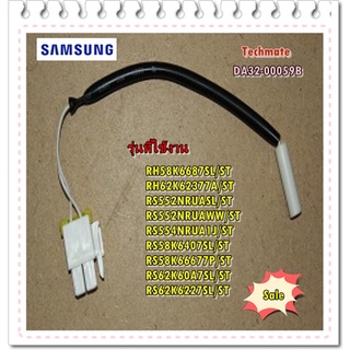 อะไหล่ของแท้/เซ็นเซอร์วัดอุณหภูมิตู้เย็นซัมซุง/ SENSOR TEMP/DA32-00059B/SAMSUNG/หลายรุ่น