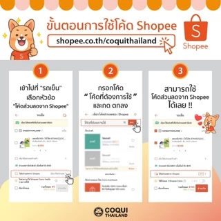 (โล๊ะสต๊อค)Coqui เด็กสีฟ้า สวยๆ (ไม่แถมตัวติด)