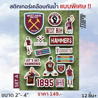 West Ham - สติกเกอร์ West Ham เคลือบกันน้ำ ขนาด 2-4นิ้ว 12 ชิ้น+/เซ็ต - KAMII | สติกเกอร์ เวสต์แฮม