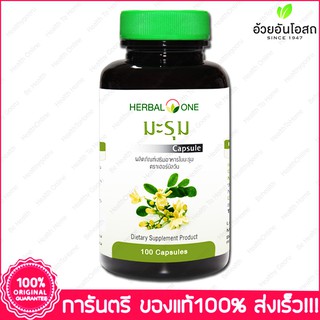 มะรุม อ้วยอัน Moringa Herbal One 100 Capsule