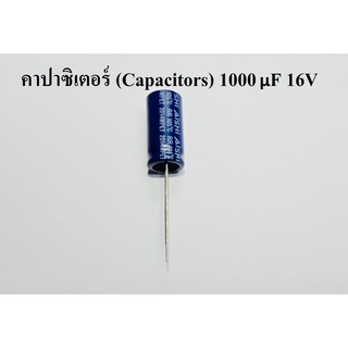 Capacitor  1000uF 16V คาปาซิเตอร์ 1000uF 16V  ตัวเก็บประจุ ตัวC 1 จำนวน 1 ตัว