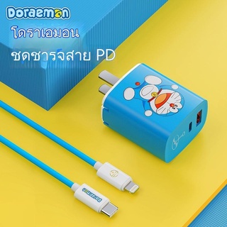 Doraemon หัวชาร์จเร็ว 20W type-c 6A พร้อมพอร์ตคู่ 20W สําหรับ PD+หัวชาร์จแบบชาร์จเร็วแบบชาร์จเร็วแบบพอร์ตคู่ 20W