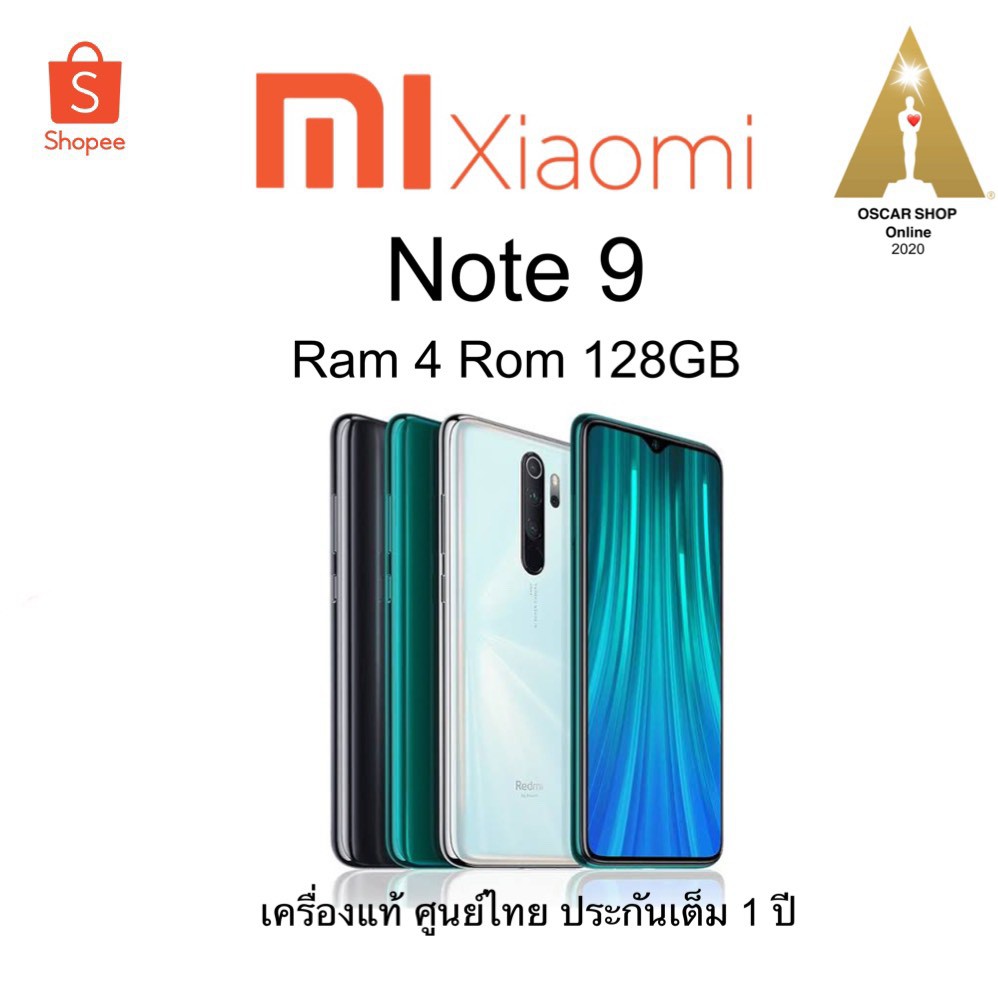 มือ 1 Redmi Note9 เครื่องศูนย์ไทย ประกันศูนย์ 15 เดือน