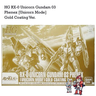 RX-0 Unicorn Gundam 03 Phenex [Unicorn Mode] Gold Coating Ver.
