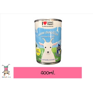 I Love SmartHeart แบบกระป๋อง 400ml นมแพะสเตอริไลส์ 100% นมแพะ นมแพะสุนัข นมแพะแมว