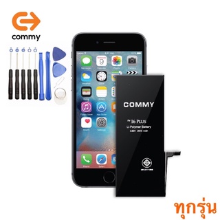 แบตเตอรี่ COMMY IP แท้ 100% ประกัน 1ปี battery commy แบต คอมมี่ ไอ-โฟน batt แบตเตอรี่IP i i5 5s se 6 6plus 6s 7 X 7plus