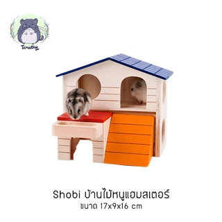 Shobi Carno บ้านไม้ บ้านไม้สองชั้น บ้านหลบ บ้านแฮมสเตอร์ สำหรับแฮมสเตอร์ พันธุ์เล็ก ดอร์เมาส์ เจอร์บิล ชูการ์ไกลเดอร์