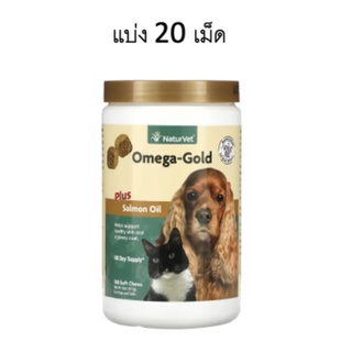 NaturVet, Omega-Gold Plus Salmon Oil น้ำมันปลาแซลมอน ช่วยป้องกันและลดขนร่วง ผิวหนัง สุนัข หมา แมว วิตามิน