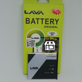 แบตเตอรี่ LAVA Iris 360 /BLV-47 (เอไอเอส ลาวา)