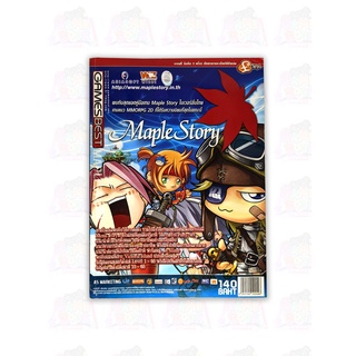 หนังสือ คู่มือเกม MAPLESTORY - GAMEBEST [คู่มือเกม/เฉลยเกม/บทสรุปเกม]