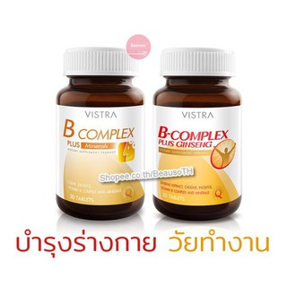 VISTRA B-Complex วิสทร้า วิตามินบี บีรวม วิตามินรวม นักเรียน นักศึกษา วัยทำงาน บำรุงร่างกาย สดชื่น