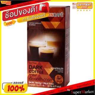 🚚💨พร้อมส่ง!! บอนกาแฟ แคปซูลเอ็กซ์ตร้า136 กรัม Boncafe Extra Dark Capsule 136 g