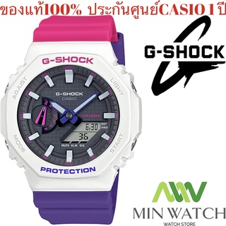 นาฬิกา รุ่น Casio G-Shock นาฬิกาข้อมือ นาฬิกาผู้ชาย สายเรซิ่น รุ่น GA-2100THB-7A   ประกันศูนย์ CASIO1 ปี