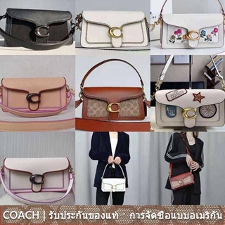 us นำเข้า⭐️ Coach C5601 C7168 C6793 C79339 C627 C5844 Tabby 26 กระเป๋าหนังสะพายข้างผู้หญิงกระเป๋าถือหูหิ้วหูหิ้ว