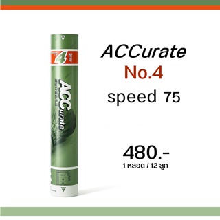 ส่งฟรี! ACCurate รุ่น No.4 speed75