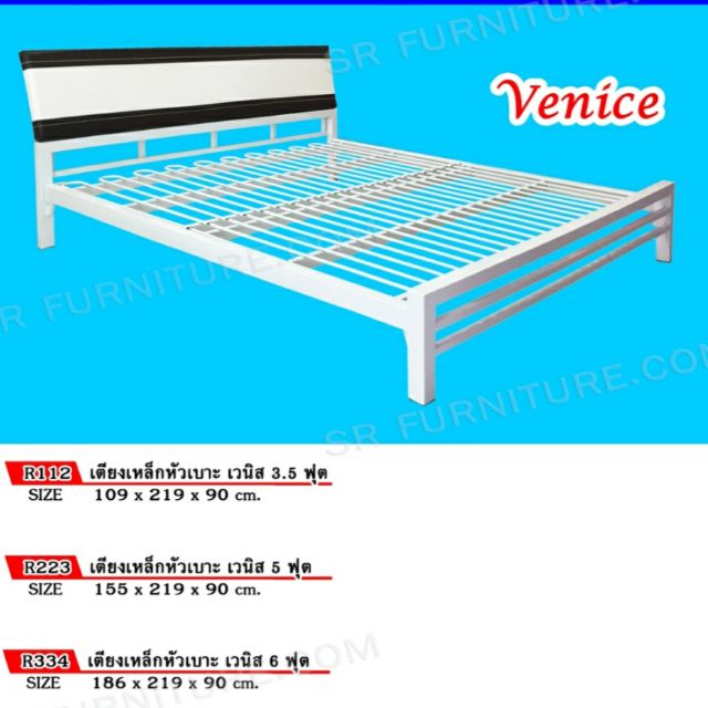 💥เตียงเหล็กเวนิส6ฟุต  💥เตียงเหล็ก6ฟุต💥❤ส่งฟรี
