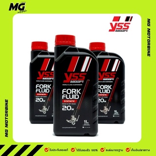 น้ำมันโช๊ค YSS FORK FLUID SYNTHETIC ROAD &amp; OFF ROAD เบอร์ 20 แท้ 100%