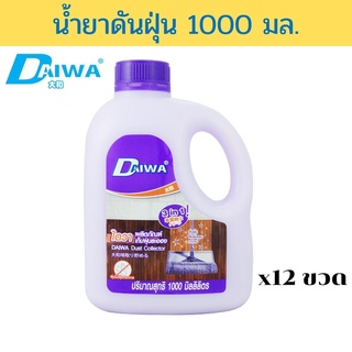 DAIWA น้ำยาดันฝุ่น 1000 มล. แพ็ค 12