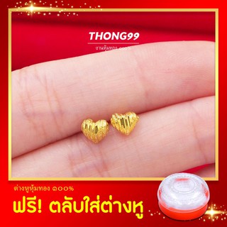 e52⚡Sale!! ต่างหูทอง⚡ต่างหูหุ้มทอง เศษทอง ชุบทอง 5 ไมครอน ไม่ลอก ไม่ดำ ไม่เขียว รับประกัน!!❤️ต่างหูแป้นเจาะ