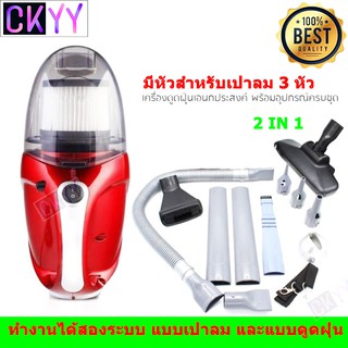 เครื่องดูดฝุ่นมัลติฟังก์ชั่น Cleaner เครื่องดูดฝุ่น 2 in 1 ดูดฝุ่นพร้อมเป่าลม 1000 วัตต์ vacuum cleaner jk-8 เครื่องดูดฝ