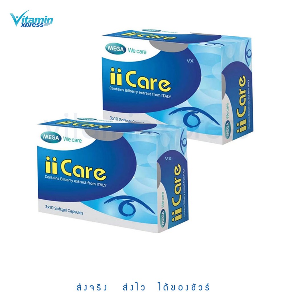 Mega We Care iiCare 30เม็ด สำหรับบำรุงสายตา 1 กล่อง มี ลูทีน ไอแคร์