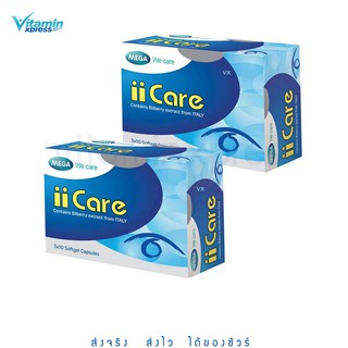 Mega We Care iiCare 30เม็ด สำหรับบำรุงสายตา 1 กล่อง มี ลูทีน ไอแคร์