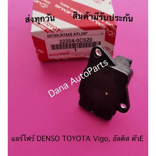 แอร์โฟร์ DENSO TOYOTA Vigo, อัลติส ตัวE พาสนัมเบอร์ :22204-0C020