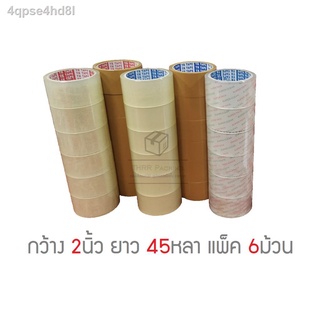 ♙TR Tape เทปใส เทปสีน้ำตาล กว้าง 2นิ้ว ยาว 45หลาเต็ม แพ็ค6ม้วน สุดคุ้ม