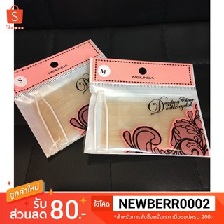 **ของแท้**/พร้อมส่ง* ตาข่ายติดตา2ชั้น Mei Linda