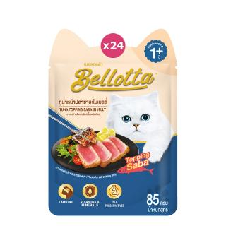 Bellotta เบลลอตต้า อาหารแมวชนิดเปียก แบบซอง - ทูน่าโรยหน้าปลาซาบะ ขนาด 85 g.  (แพ็ค 24)