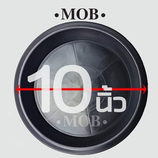 MOB จานรองกระถาง 10 นิ้ว จานรองดำ จานรองขาว จานรองพลาสติก จานรอง กระถางต้นไม้พลาสติก